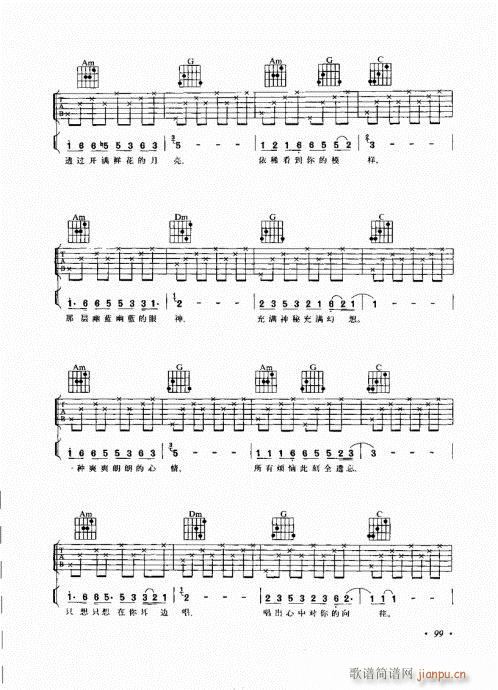 吉他弹唱初级乐理与技法81-100(吉他谱)19