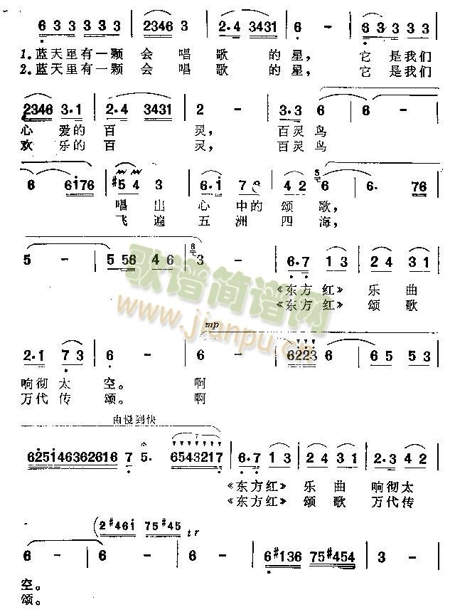 蓝天里有一颗会唱歌的星 2