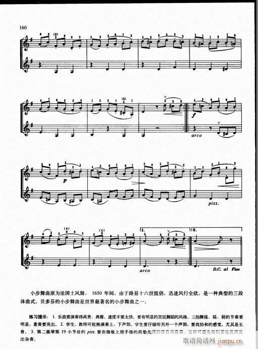 少儿小提琴基础教程156-175(小提琴谱)5