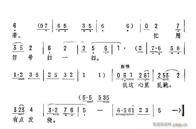 西葫芦陷得饺子刚要包(京剧曲谱)3