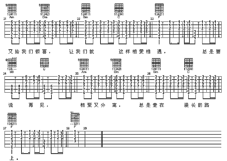 旅行－完整版(六字歌谱)5