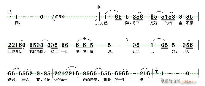 红尘醉 2