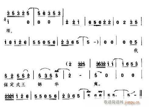 保定武王锦华夷 2