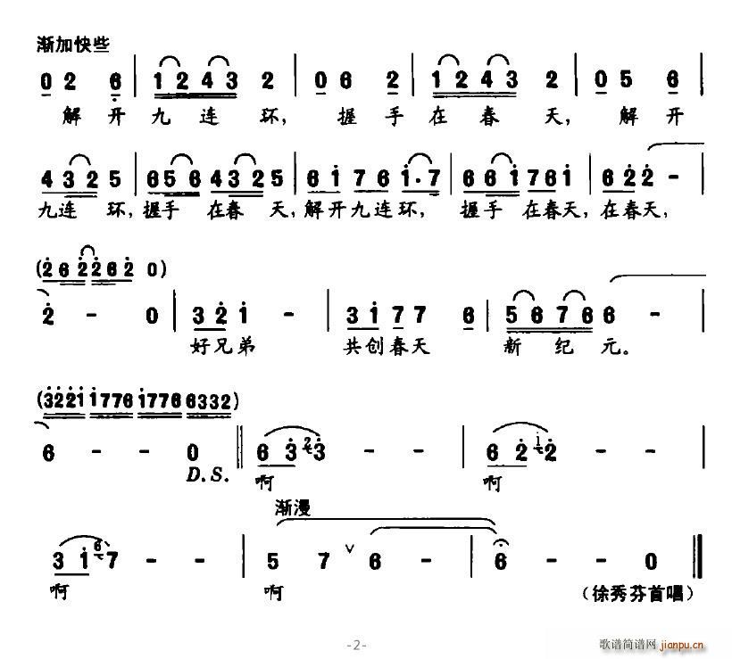 握手在春天 2