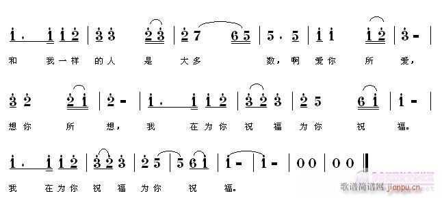 不变的情愫(五字歌谱)1