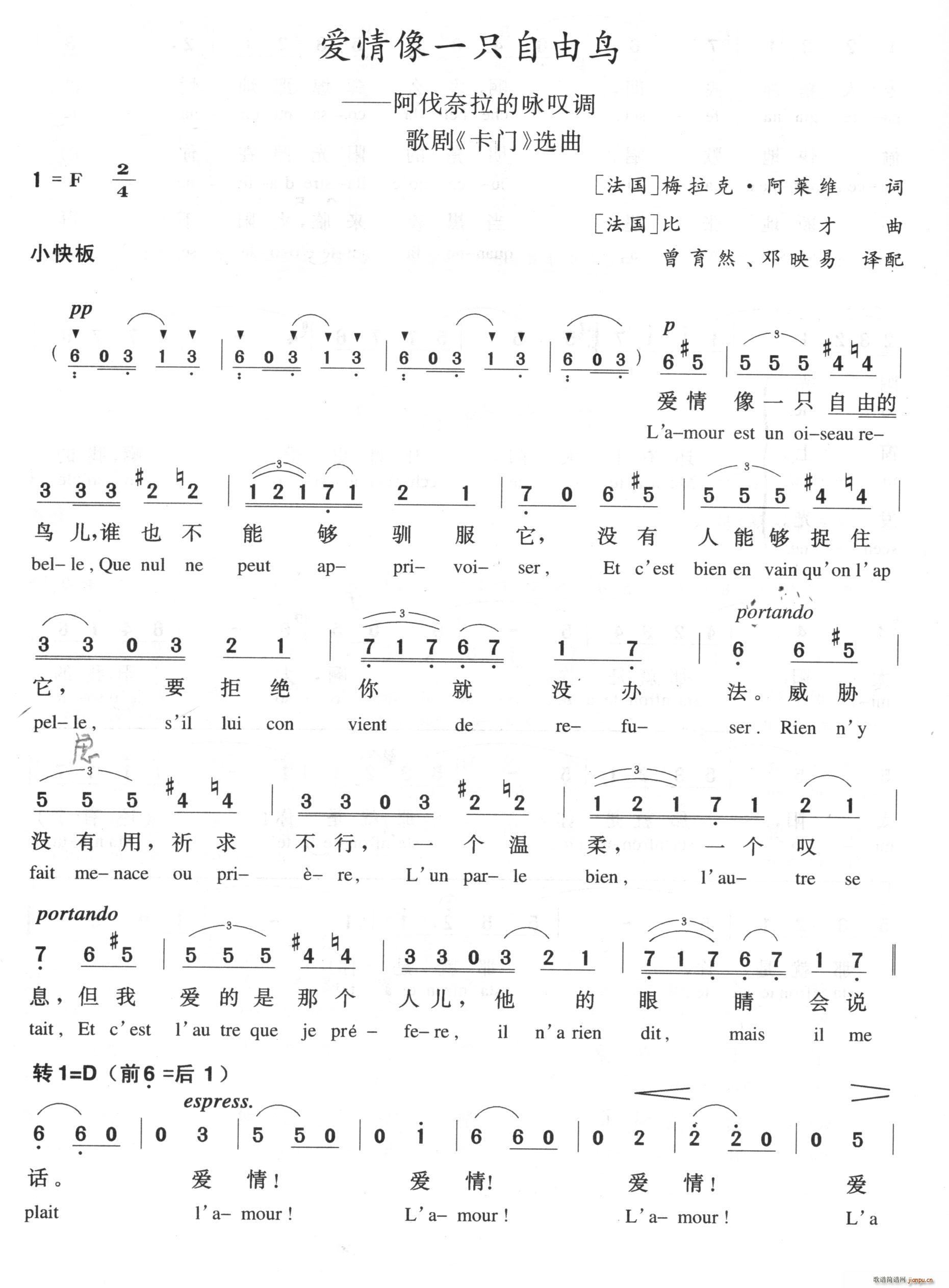 爱情像一只自由鸟(八字歌谱)1