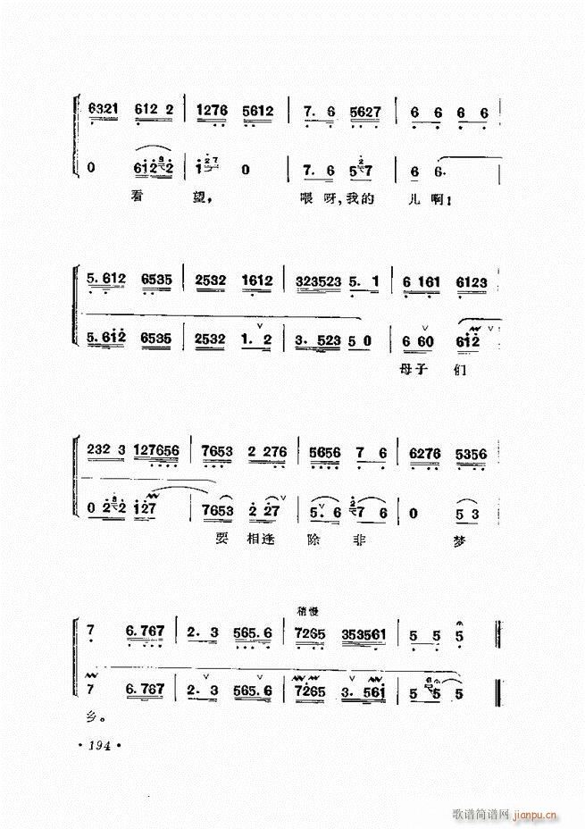 张君秋唱腔选集 增订本 181 240(京剧曲谱)14