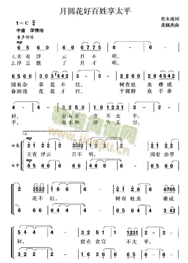月圆花好百姓享太平(其他)1