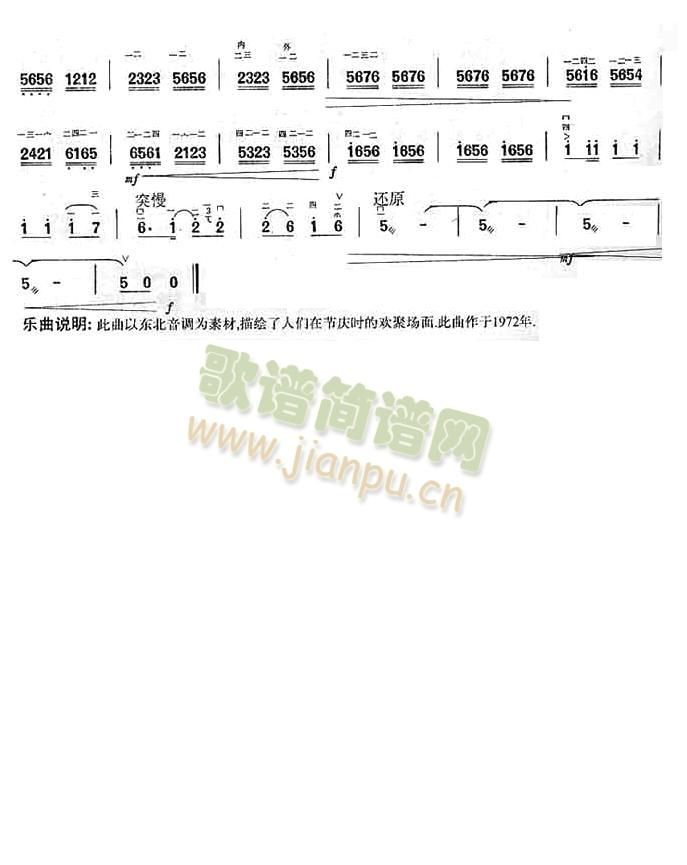 打起花棍跳得歡(二胡譜)3