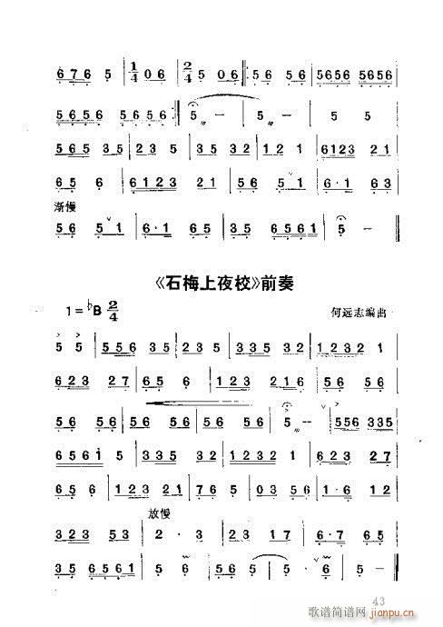 湖北大鼓21-60(九字歌谱)23