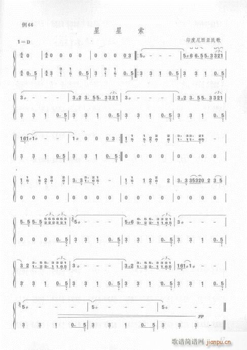版36-55页(古筝扬琴谱)12
