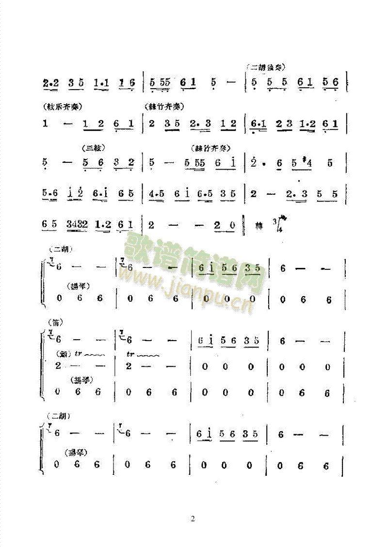 翠湖春曉—國樂合奏曲樂隊(duì)類民樂合奏 2