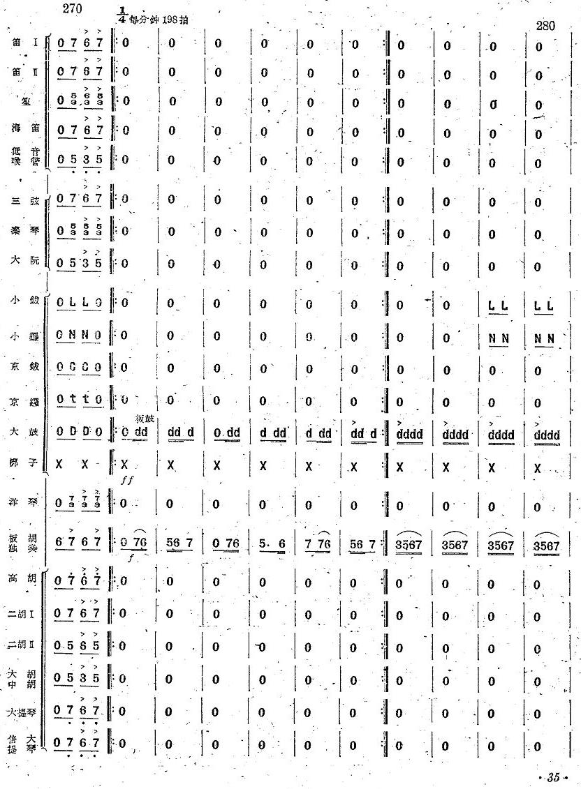 花梆子34(總譜)1