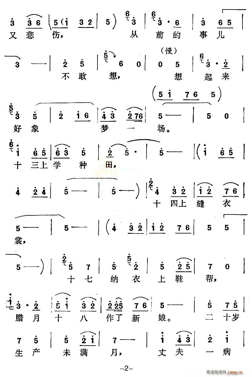 [秦腔]李瑞珍入黨 2