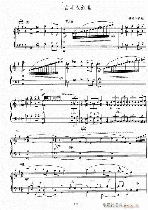 手风琴考级教程101-120(手风琴谱)10