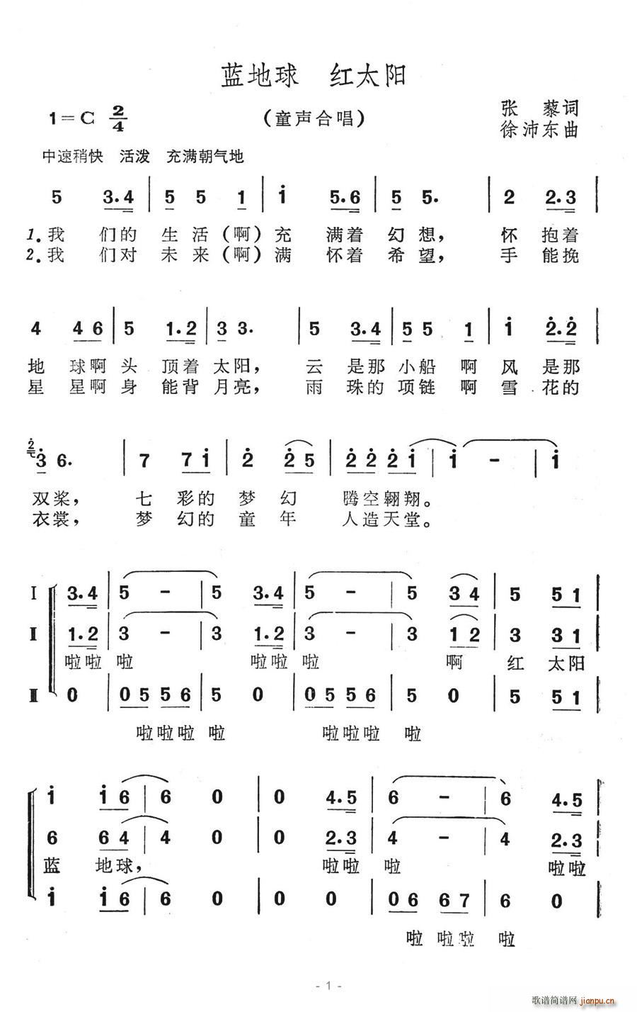 蓝地球(三字歌谱)1