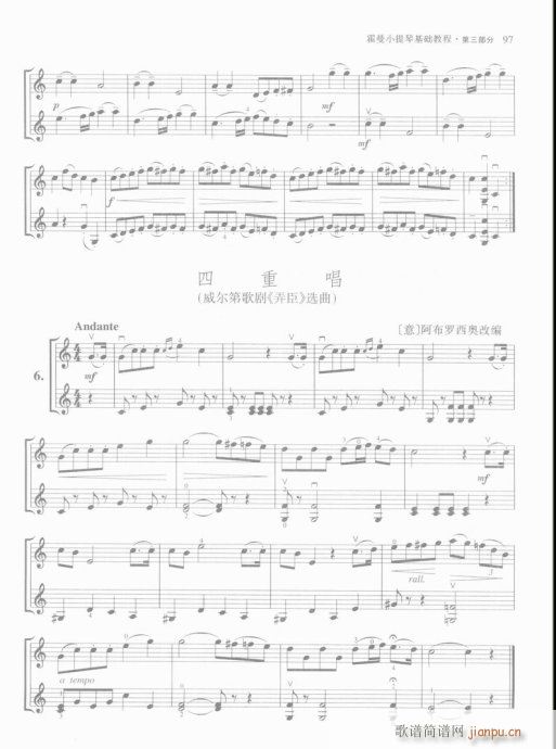 霍曼小提琴基础教程81-100(小提琴谱)17