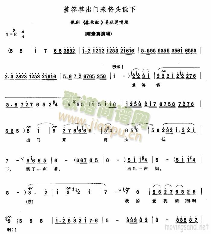 羞答答出門來將頭低下(十字及以上)1