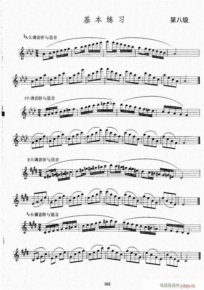 长笛考级教程101-140(笛箫谱)3
