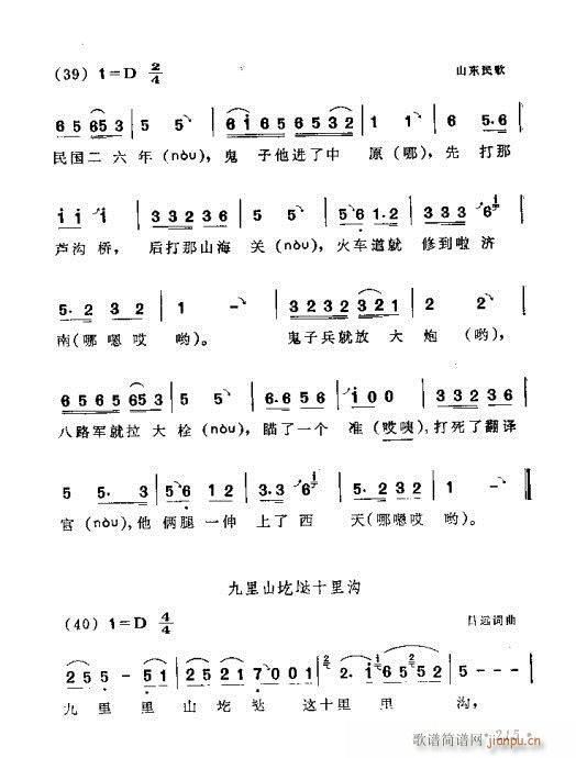 181-220(七字歌谱)35