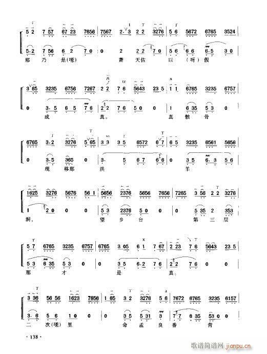 京胡演奏实用教程121-140(十字及以上)18