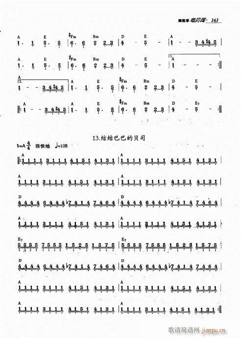 跟我学电贝司161-180(十字及以上)1