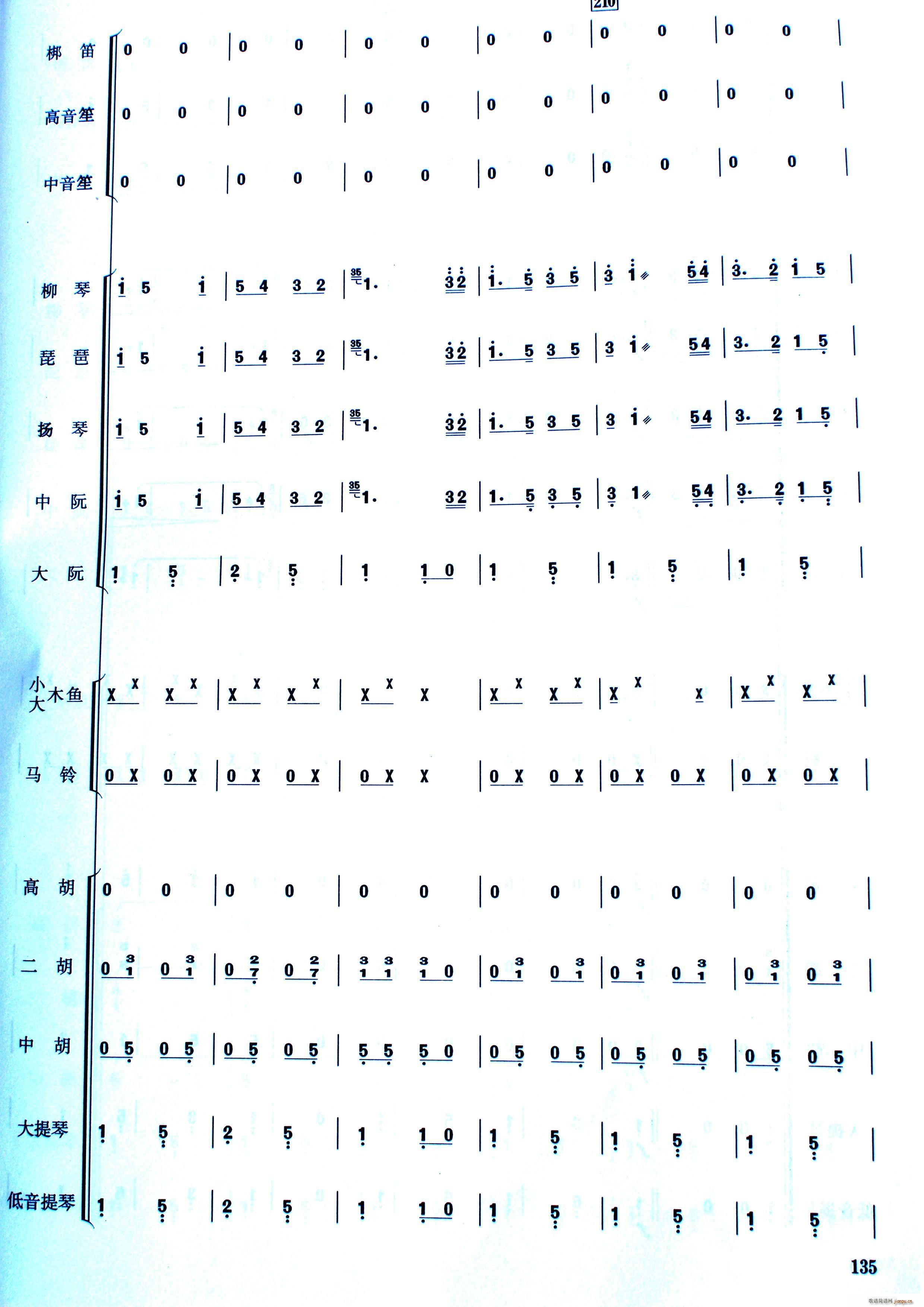 中国电影音乐联奏(八字歌谱)19