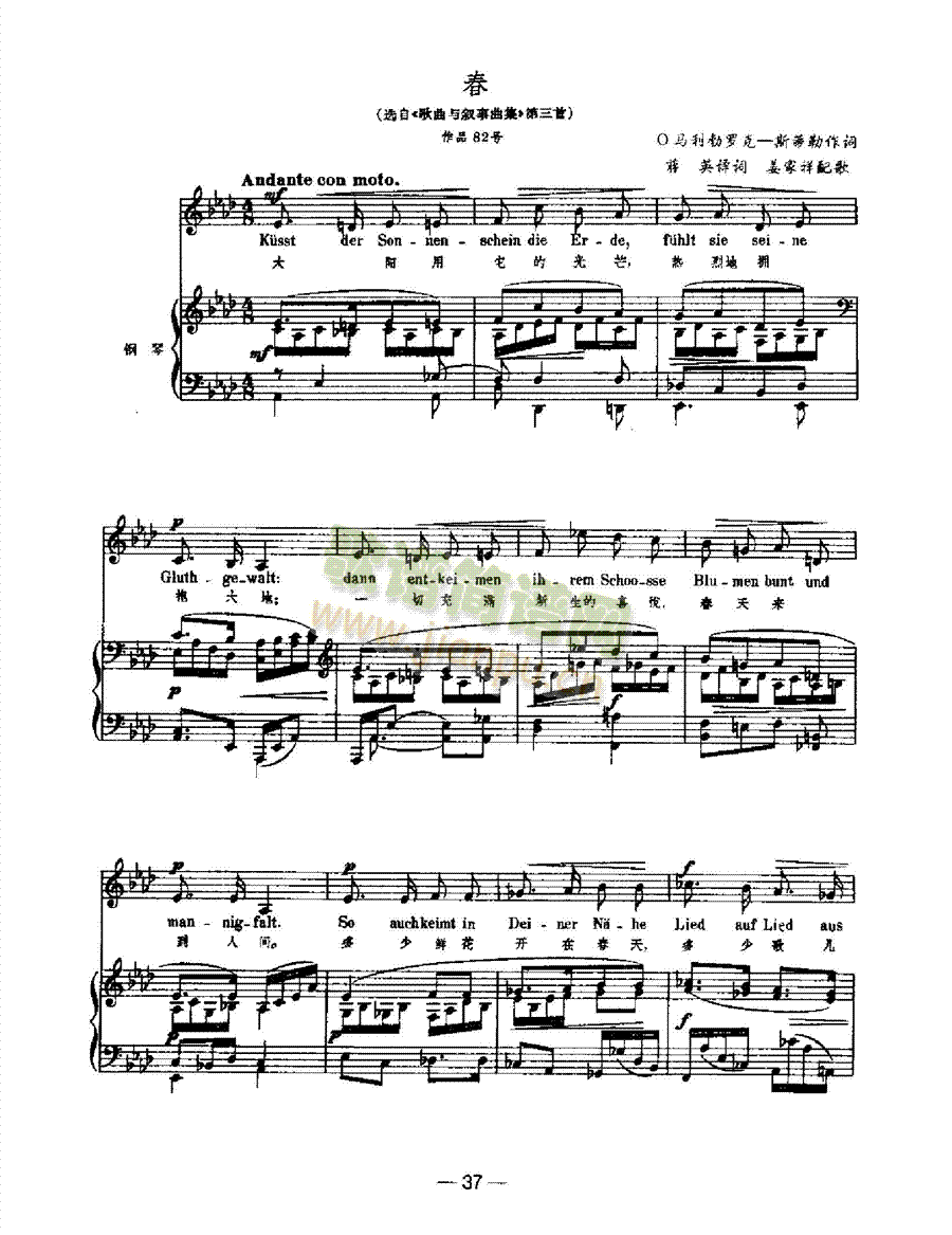 春歌曲类钢琴伴奏谱(钢琴谱)1