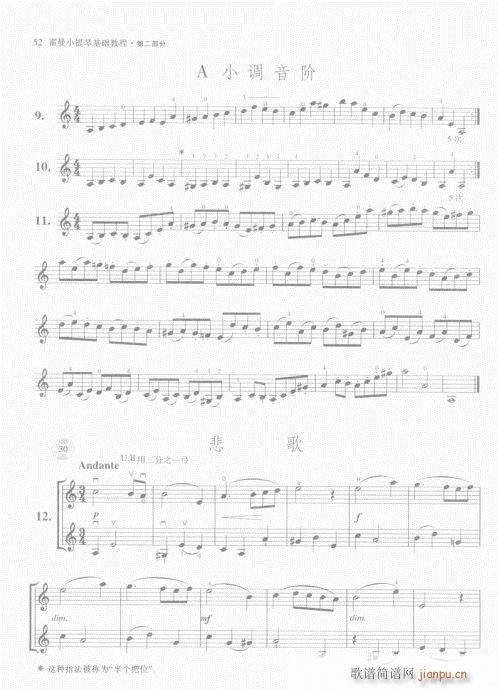 霍曼小提琴基础教程41-60(小提琴谱)12
