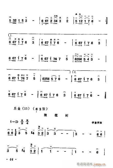 學(xué)二胡61-80 4