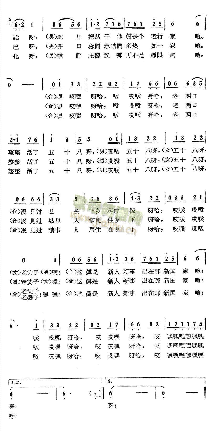 新人新事出在新国家 2