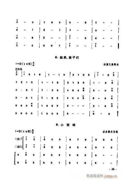 少年儿童二胡教程21-40(二胡谱)15