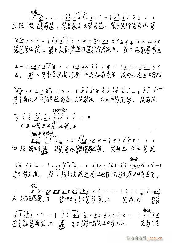 古琴-袍修罗兰25-31(古筝扬琴谱)1