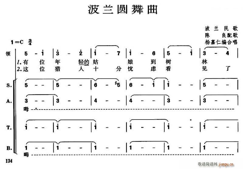 波兰 波兰圆舞曲 混声合唱(合唱谱)1