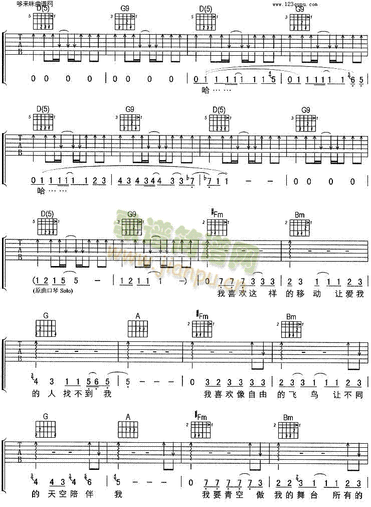 到处乱走(吉他谱)3