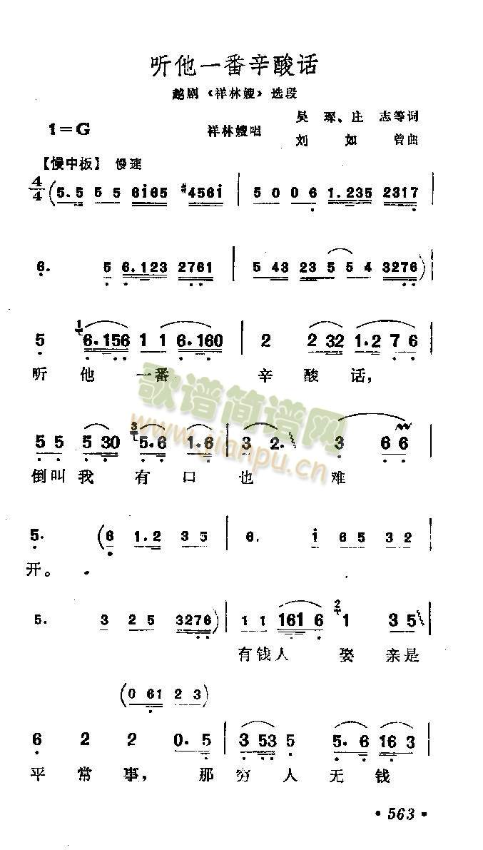 听她一番辛酸话(其他)1