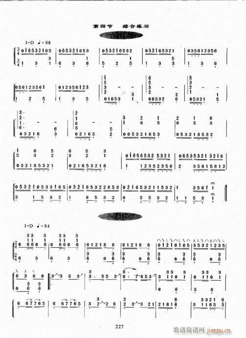 古筝演奏基础教程221-240(古筝扬琴谱)7
