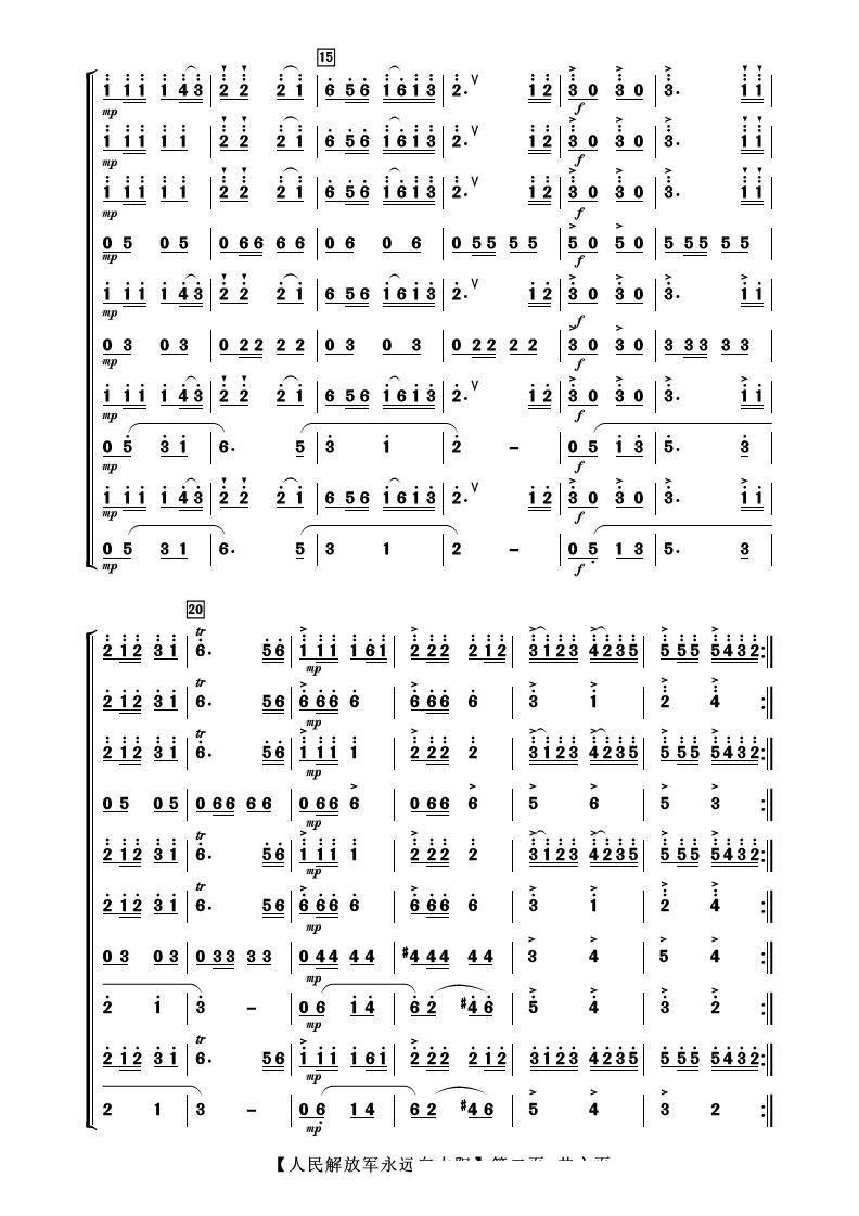人民軍隊永遠向太陽 器樂合奏 2