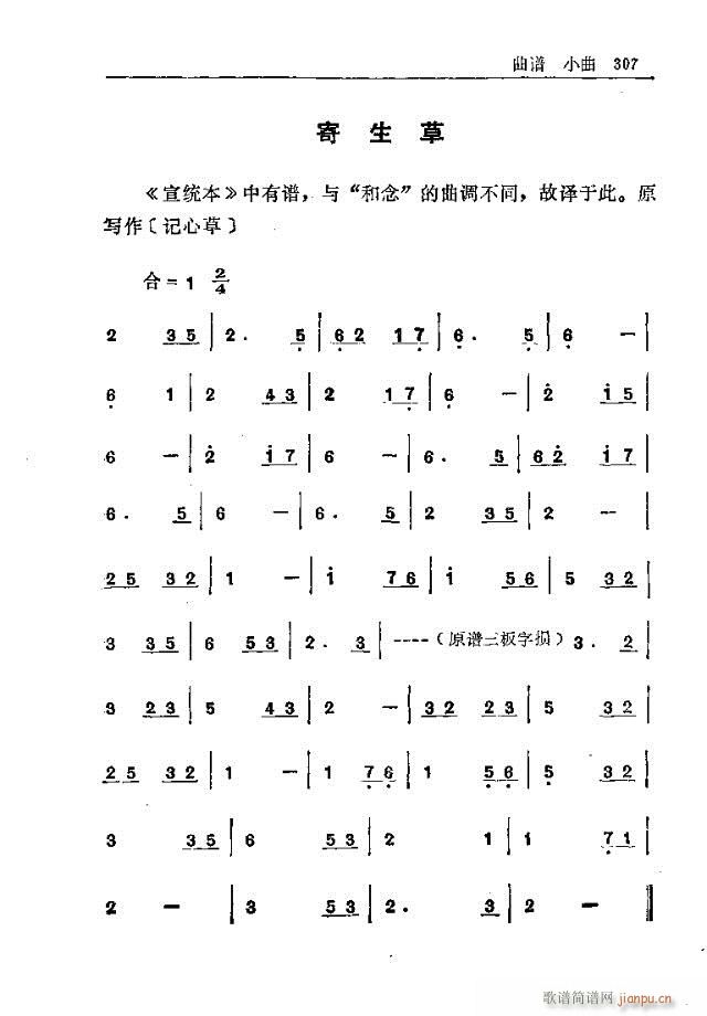 五台山佛教音乐301-330(十字及以上)7