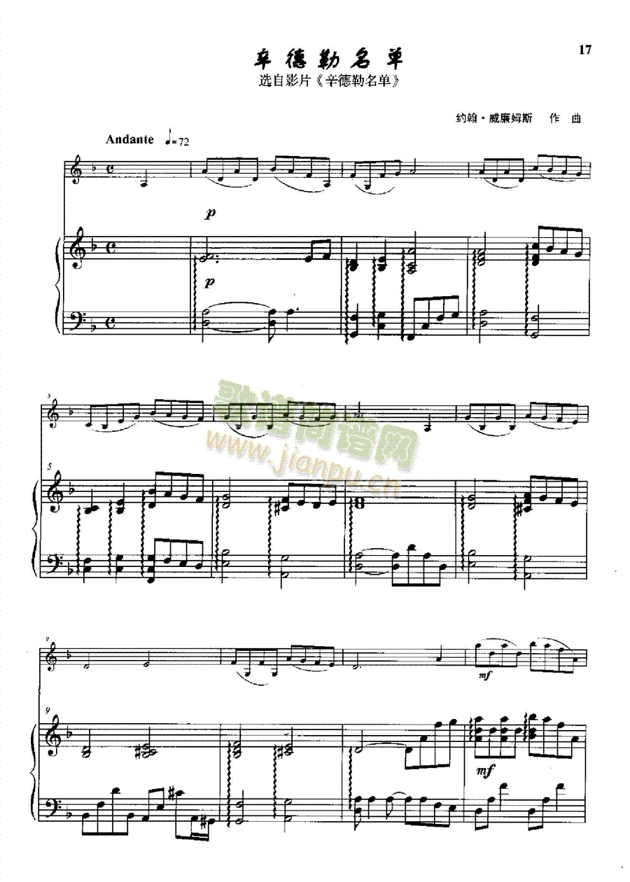 辛德勒名单弦乐类小提琴(钢琴谱)1