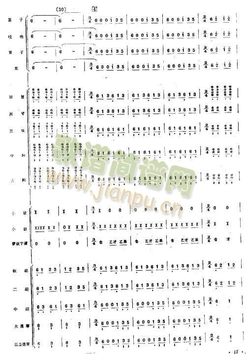 八月桂花遍地開17-20(總譜)1