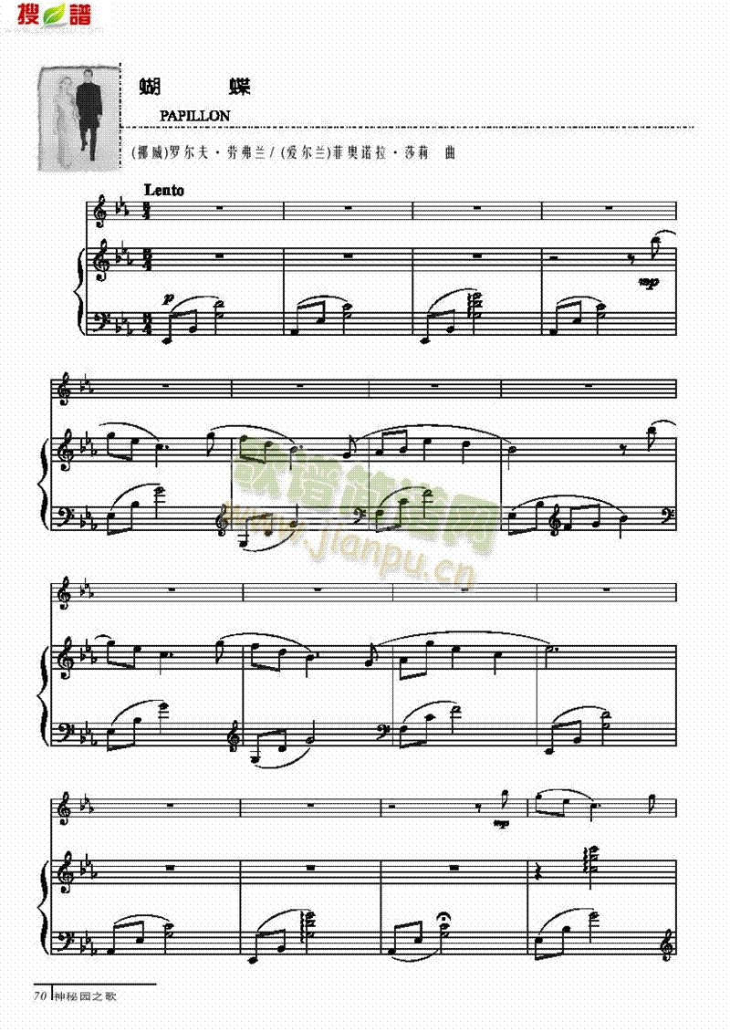 蝴蝶-钢伴谱弦乐类小提琴(其他乐谱)1