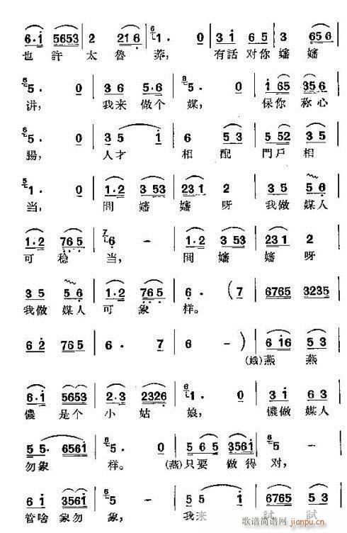 羅漢錢(qián)(三字歌譜)22