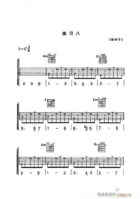 怎样识吉他六线谱41-60(吉他谱)9