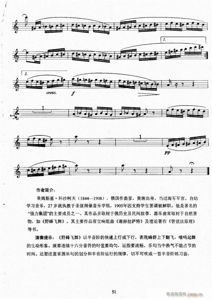 长笛考级教程21-60(笛箫谱)31