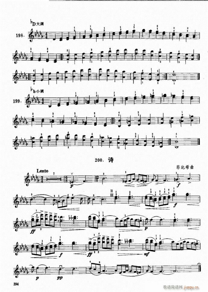 （下册）381-421(小提琴谱)14