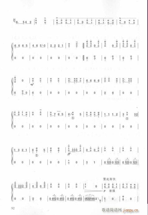 版76-93页(古筝扬琴谱)17
