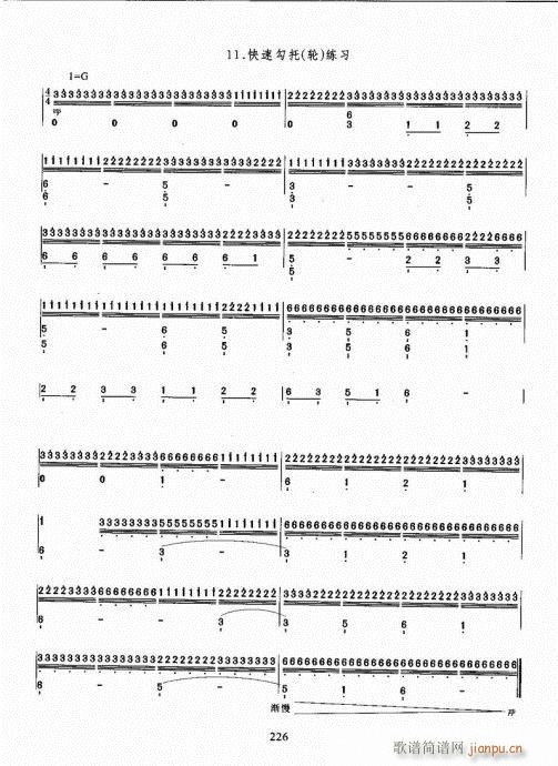 古筝演奏基础教程221-240(古筝扬琴谱)6