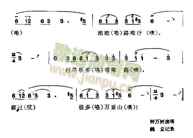 高山调 2