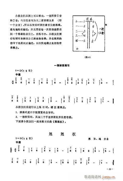 （修訂版）前言目錄1-22(二胡譜)19